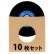 画像1: 7incレコード用 紙製内袋 インナースリーブ (茶色/10枚セット) [■備品■お手軽な10枚単位！大事なレコードの保存に！] (1)