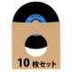7incレコード用 紙製内袋 インナースリーブ (茶色/10枚セット) [■備品■お手軽な10枚単位！大事なレコードの保存に！]