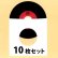 画像1: 7incレコード用 紙製内袋 インナースリーブ (白色/10枚セット) [■備品■お手軽な10枚単位！大事なレコードの保存に！] (1)