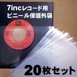 画像1: 7incレコード用ビニール保護外袋 (透明/20枚セット) [■備品■お手軽な20枚単位！厚手のジャストサイズ！]
