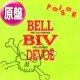 BELL BIV DEVOE / POISON (英原盤/別REMIX) [◎中古レア盤◎お宝！希少別ジャケ & 別MIX版！]