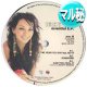 RICKI LEE / ベスト集 (マル秘音源/全5曲) [■廃盤■お宝！なんと新品！衝撃のマル秘MIX！超希少音源！]