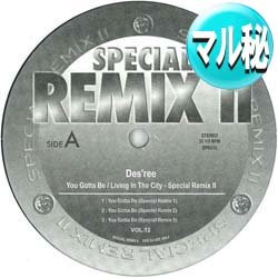 画像1: DES'REE / YOU GOTTA BE (マル秘MIX) [■廃盤■激レア！美A級品！超希少音源！他と違うマル秘MIX！]