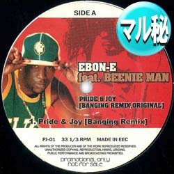 画像1: EBON-E / PRIDE & JOY (マル秘MIX) [■廃盤■お宝！極少生産！マル秘MIX！ケビン・リトルカバーも！]