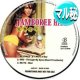 V.A / JAMBOREE HITS VOL.1 (マル秘REMIX/全6曲) [■廃盤■お宝！なんと新品！マル秘REMIX！超希少音源！]