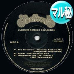 画像1: JACKSON 5 & MICHAEL JACKSON / マル秘REMIX集 (マル秘MIX/全6曲) [■廃盤■お宝！幻の音源！他と違うマル秘MIX！]