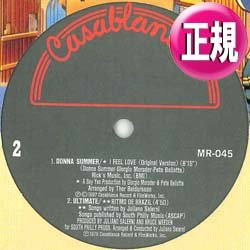 画像1: ULTIMATE / 愛でブラジル (4:50/全2曲) [◎中古レア盤◎お宝！奇跡の12インチ化！好音質版！]