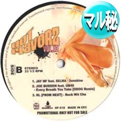 画像1: JAY MF / SUNSHINE (マル秘REMIX/全6曲) [■送料無料■お宝！なんと新品！衝撃のマル秘MIX！超希少音源！]