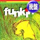 TOM BROWNE / FUNKIN' FOR JAMAICA (オリジナルMIX) [■廃盤■お宝！人気ジャケ付！91年NEW MIX + オリジナルMIX！]