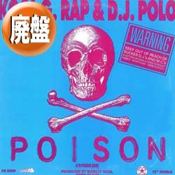画像1: KOOL G RAP & DJ POLO / POISON (3VER) [◎中古レア盤◎お宝！シュリンク付！JB使い！MARLEY MARL！]