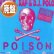 画像1: KOOL G RAP & DJ POLO / POISON (3VER) [◎中古レア盤◎お宝！シュリンク付！JB使い！MARLEY MARL！] (1)