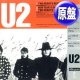 U2 / ニュー・イヤーズ・デイ (原盤/全2曲) [◎中古レア盤◎お宝！日本版帯付！年越し定番！フランソワMIX！]