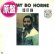 画像1: JIMMY BO HORNE / IS IT IN (和蘭原盤/全2曲) [◎中古レア盤◎激レア！マニア歓喜のオランダ版ジャケ！人気ネタ！] (1)