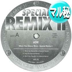 画像1: ADM / WON'T YOU PLAY + 2曲 (マル秘MIX/全3曲) [■廃盤■激レア！少量生産！幻のマル秘MIX集！]