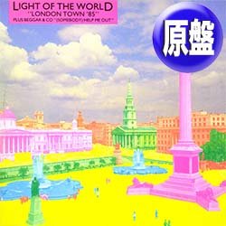 画像1: LIGHT OF THE WORLD / LONDON TOWN 85 (英原盤/NEW MIX) [◎中古レア盤◎激レア！美A級品！お探しの"85年MIX"！MURO！極上オシャレ！]