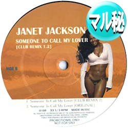 画像1: JANET JACKSON / SOMEONE TO CALL MY LOVER (マル秘MIX/3VER) [■廃盤■お宝！なんと新品！衝撃のマル秘MIX！超希少音源！]