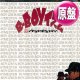 RHYMESTER / B-BOYイズム (原盤/REMIX) [◎中古レア盤◎お宝！コレが当時の原盤！日本語ラップ最高峰！]
