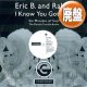 ERIC B & RAKIM / I KNOW YOU GOT SOUL (REMIX) [◎中古レア盤◎お宝！超人気REMIX！ジャクソン5「I WANT YOU BACK」使い！]