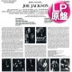 JOE JACKSON / YOU CAN'T GET WHAT YOU WANT (LP原盤/全9曲) [◎中古レア盤◎お宝！本物のUS原盤！圧巻のお洒落ダンクラ！]