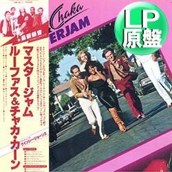 画像1: RUFUS & CHAKA / 愛のてごたえ (LP原盤/全9曲) [◎中古レア盤◎お宝！海外高値！日本版帯&見開きジャケ！]