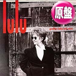 画像1: LULU / GOODBYE BABY AND AMEN (原盤/REMIX) [◎中古レア盤◎希少！英国のみ！元々の生産数少ない1枚！］