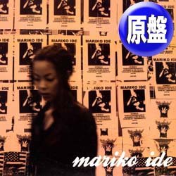 画像1: 井手麻理子 / 風と共にながれて (原盤/REMIX) [◎中古レア盤◎お宝！ジャケ付原盤！込上げ哀愁R&B！]