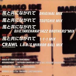 画像2: 井手麻理子 / 風と共にながれて (原盤/REMIX) [◎中古レア盤◎お宝！ジャケ付原盤！込上げ哀愁R&B！]