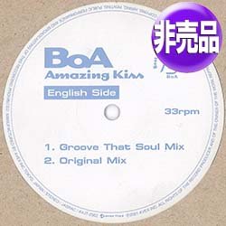 画像1: BOA / AMAZING KISS (非売品/4VER) [◎中古レア盤◎激レア美品！関係者プロモ内容！日本語＋英語版！]