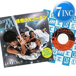 画像1: BONEY M / よそ見をしないで (7インチMIX) [◎中古レア盤◎お宝！日本版ジャケ7"MIX！哀愁ソウル！]