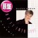 画像1: HAZELL DEAN / TURN IT INTO LOVE (英原盤/全3曲) [◎中古レア盤◎激レア！本物の英国原盤！ウインク原曲！7"MIXは最高！] (1)