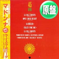 画像1: MADONNA / ラ・イスラ・ボニータ + 3曲 (12"MIX/全4曲) [◎中古レア盤◎お宝！日本版帯付！特別企画MIX集！]