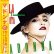 画像2: MADONNA / ラ・イスラ・ボニータ + 3曲 (12"MIX/全4曲) [◎中古レア盤◎お宝！日本版帯付！特別企画MIX集！] (2)