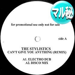 画像1: THE STYLISTICS / 愛がすべて (マル秘MIX) [■廃盤■お宝！希少音源！マル秘HOUSE！CMソング！]