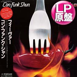 画像1: CON FUNK SHUN / フィーヴァー (LP原盤/全8曲) [◎中古レア盤◎お宝！美品！海外高値！珍しい日本版帯付！80's名盤！]