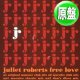 JULIET ROBERTS / FREE LOVE (英原盤/4VER) [◎中古レア盤◎お宝！滅多に無し！珍しい初回ジャケ原盤！大合唱名曲！]