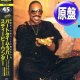 STEVIE WONDER / パートタイム・ラバー (原盤/12"MIX) [◎中古レア盤◎お宝！海外高値の帯付！ルーサー参加！]