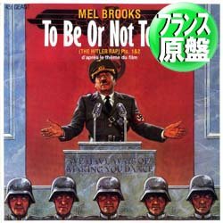 画像1: MEL BROOKS / TO BE OR NOT TO BE (仏原盤/パート1 & 2) [◎中古レア盤◎貴重！シュリンク付美品！珍しいフランス版！通称「ヒトラーラップ」！]