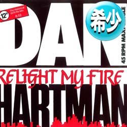 画像1: DAN HARTMAN / RELIGHT MY FIRE (和蘭盤/REMIX) [◎中古レア盤◎お宝！86年別内容！オランダ原盤！頭から使える最強MIX！]