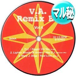 画像1: V.A / リミックスEP第4弾 (マル秘MIX/全4曲) [■廃盤■激レア！幻のレア音源！全曲マル秘MIX！]