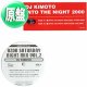 DJ KIMOTO / INTO THE NIGHT 2000 (原盤/REMIX) [◎中古レア盤◎お宝！なんと新品盤！衝撃の和製カバー！]