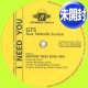 GTS / I NEED YOU (原盤/全2曲) [◎中古レア盤◎お宝！なんと未開封新品！M.ホワイトの名バラード極上カバー！]