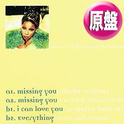 画像1: MARY J. BLIGE / MISSING YOU (英原盤/REMIX) [◎中古レア盤◎お宝！ジャケ付原盤！英国のみ！極上R&Bハウス！]
