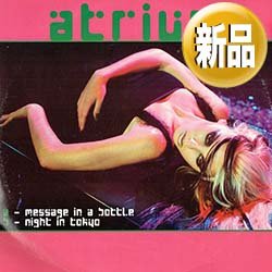 画像1: ATRIUM / MESSAGE IN A BOTTLE (伊原盤/全2曲) [◎中古レア盤◎お宝！新品！90年代中期ユーロ隠れ傑作！]