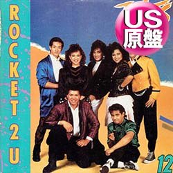 画像1: THE JETS / ROCKET 2 U (米原盤/12"MIX) [◎中古レア盤◎お宝！コレは原盤！超人気「ピアノDUB」入り！]