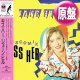 JANE HILL / キス・ハー (原盤/スペシャルMIX) [◎中古レア盤◎激レア！美品！海外高値の日本版ジャケ&帯付！]