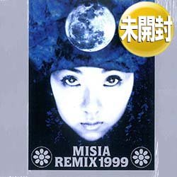 画像1: MISIA / つつみ込むように+ 3曲 (原盤/REMIX) [◎中古レア盤◎お宝！奇跡の未開封新品！リミックス4連発！]