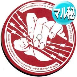 画像1: GEORGE DUKE / REACH OUT (マル秘MIX/全2曲) [◎中古レア盤◎激レア！少量生産！幻のマル秘MIX！]