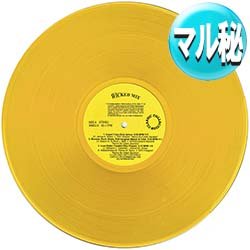 画像1: RICK JAMES / SUPER FREAK + 4曲 (マル秘MIX/全5曲) [◎中古レア盤◎激レア！黄色カラー盤！他と違うマル秘MIX！]