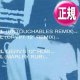 L.L. COOL J / AROUND THE WAY GIRL (別REMIX) [■廃盤■お宝！滅多に無い"I WANT YOU THANK YOU"使いREMIX！]