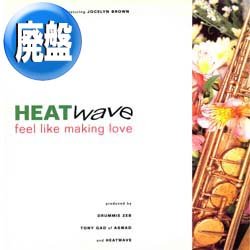 画像1: HEATWAVE / FEEL LIKE MAKING LOVE (全3曲) [◎中古レア盤◎お宝！DJ MURO「DIGGIN HEAT」収録！超人気カバー！]